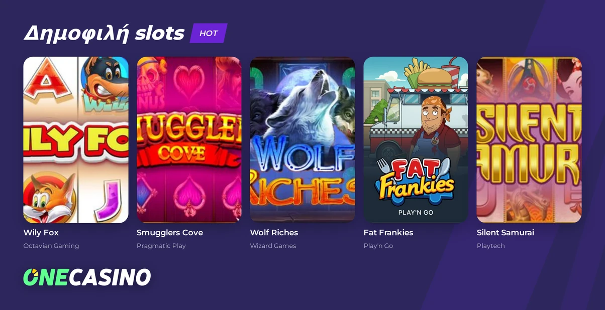 Δοκίμασε δημοφιλή slots τώρα