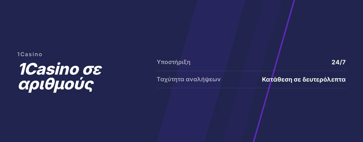 Ελέγξτε νούμερα καζίνο γρήγορα.