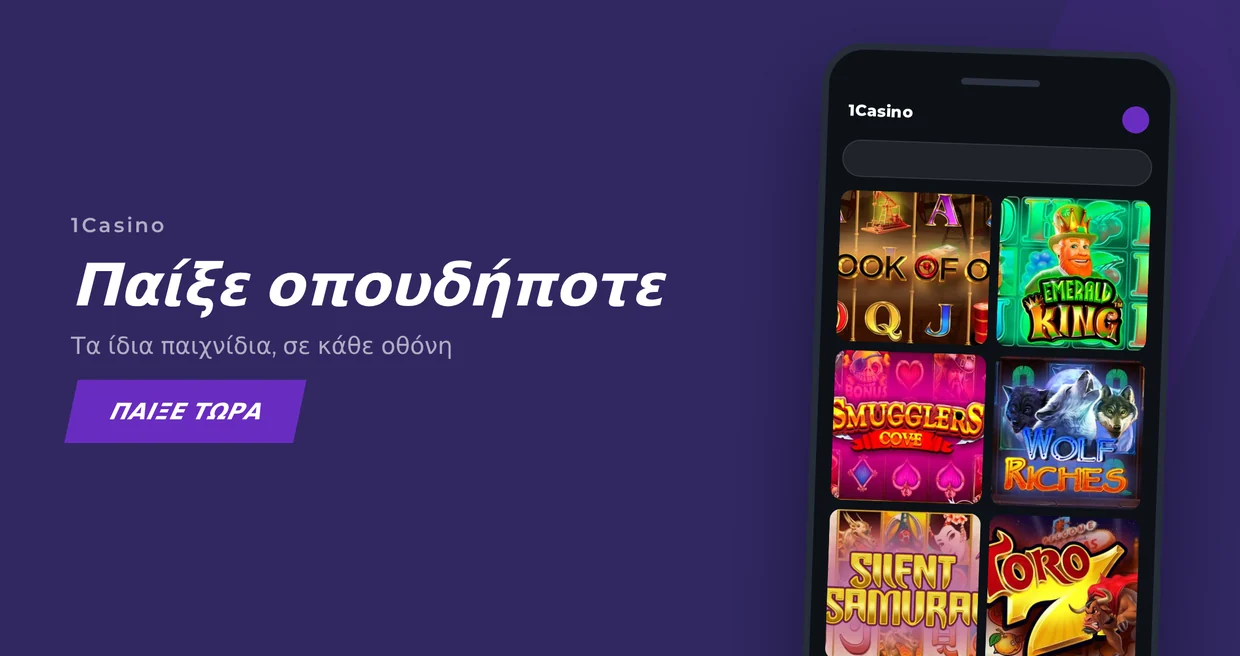 Εγκατέστησε καζίνο κινητού τώρα.